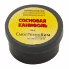Канифоль 20 гр.