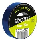 Изолента Фaza ТР-1920 синяя