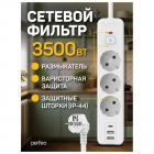 Perfeo Real Home 3 м 3 розетки 16А, 3500 Вт, тройная защита, 2USB+1Type-C белый