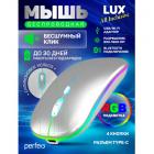 Perfeo Lux, 4 кн.+BT 500mAh серебро